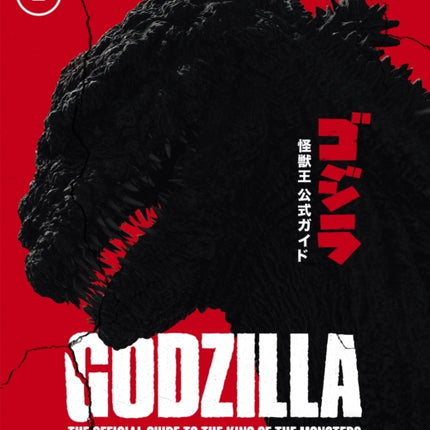 Godzilla: The Official Guide to the King of the Monsters