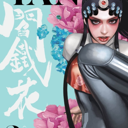Yan Vol.2