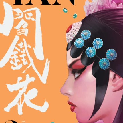 Yan Vol.3