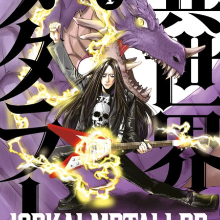 Isekai Metaller