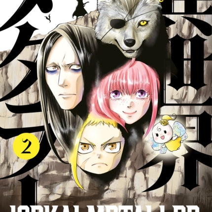 Isekai Metaller Vol. 2