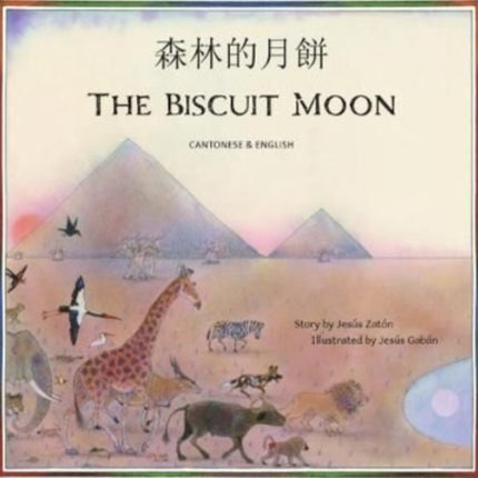 The Biscuit Moon Cantonese and English