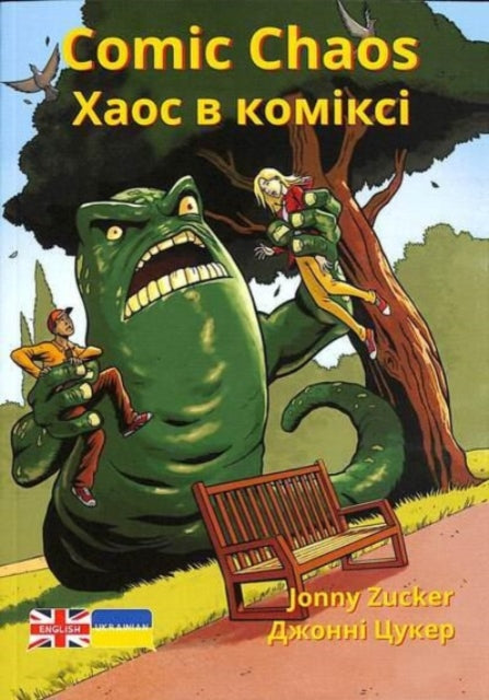 Comic Chaos: Ukrainian Translation