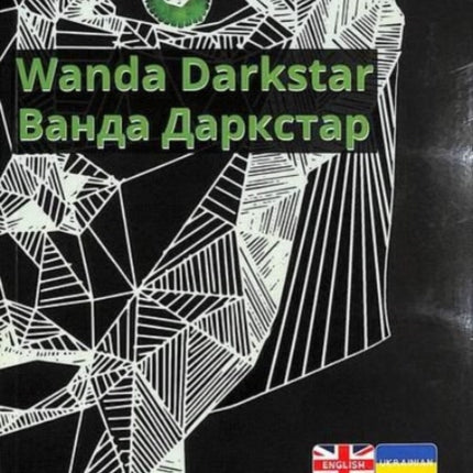 Wanda Darkstar: Ukrainian Translation