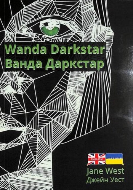 Wanda Darkstar: Ukrainian Translation