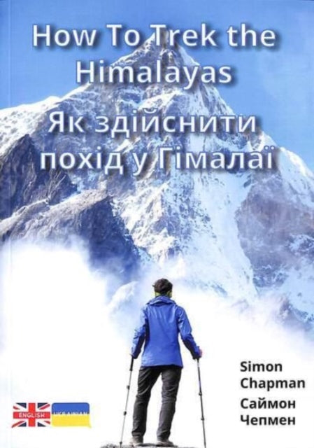 How to Trek the Himalayas: Ukrainian Translation