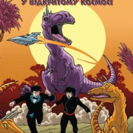 Deep Space Dinosaur Disaster: Ukrainian Translation