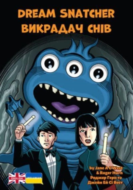 Dream Snatcher: Ukrainian Translation