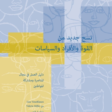 A New Weave of Power, People and Politics Arabic: