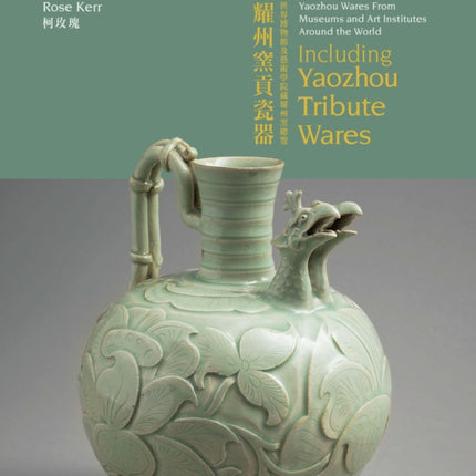 Yaozhou Wares From Museums and Art Institutes Around the World: Including Yaozhou Tribute Wares