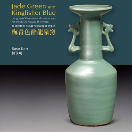 Jade Green and Kingfisher Blue: Longquan Wares from Museums and Art Institutes Around the World