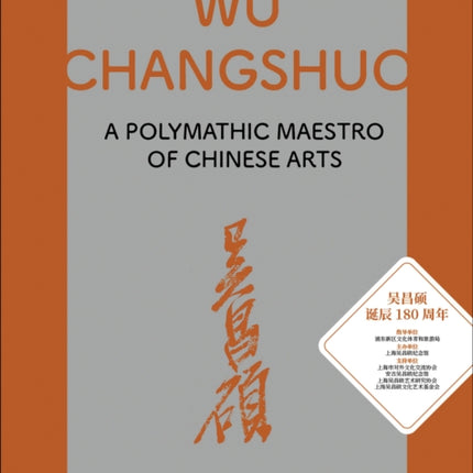 Wu Changshuo