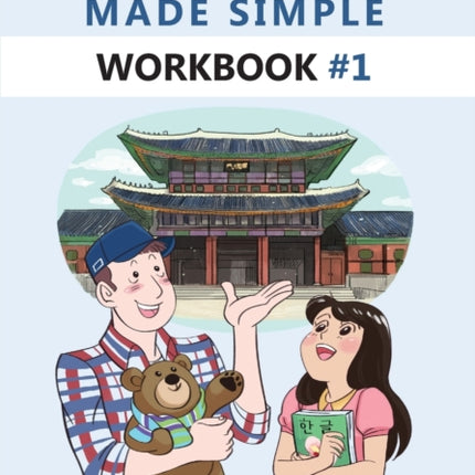 Korean Made Simple Workbook #1