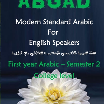 Modern Standard Arabic for English Speakers: College level - Semester 2 / B&W