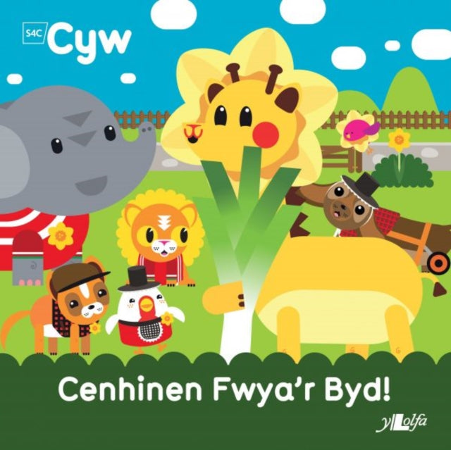 Cyfres Cyw: Cenhinen Fwya'r Byd!