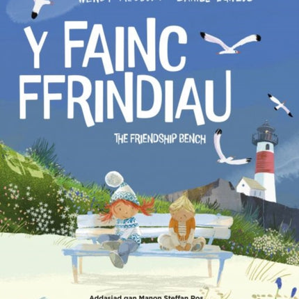 Fainc Ffrindiau, Y / Friendship Bench, The