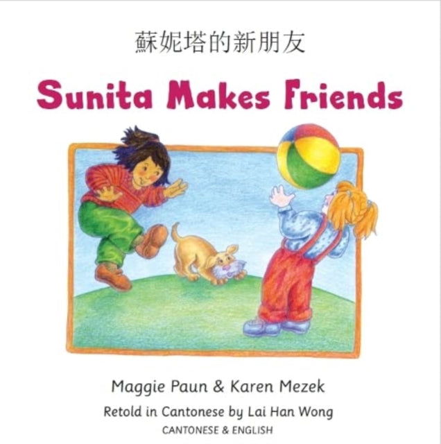 Sunita Makes Friends Cantonese and English