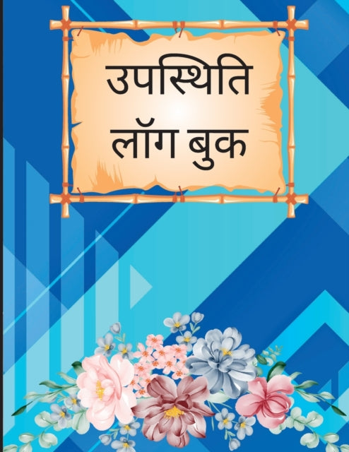 &#2313;&#2346;&#2360;&#2381;&#2341;&#2367;&#2340;&#2367; &#2354;&#2377;&#2327; &#2348;&#2369;&#2325;: &#2335;&#2368;&#2330;&#2352; &#2327;&#2381;&#2352;&#2375;&#2337; &#2348;&#2369;&#2325; &#2360;&#2352;&#2354; &#2313;&#2346;&#2360;&#2381;&