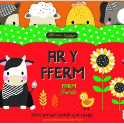 Ffrindiau Cysglyd: Ar y Fferm / Sleepyheads: On the Farm