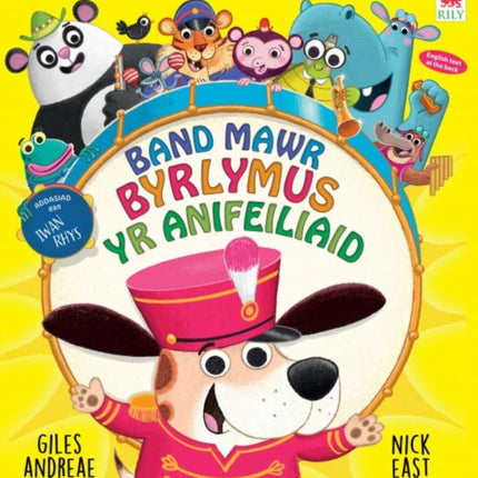 Band Mawr Byrlymus yr Anifeiliaid