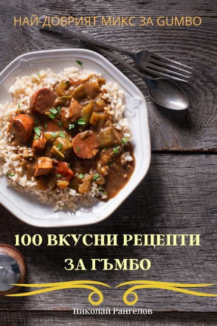 100 &#1042;&#1050;&#1059;&#1057;&#1053;&#1048;