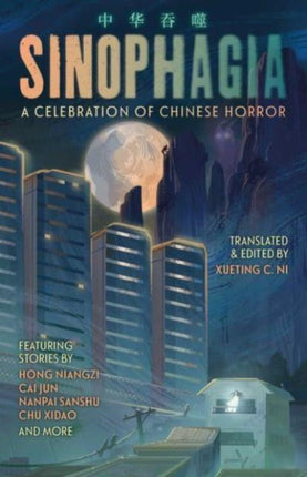 Sinophagia A Celebration of Chinese Horror