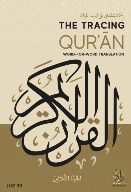 The Tracing Quran