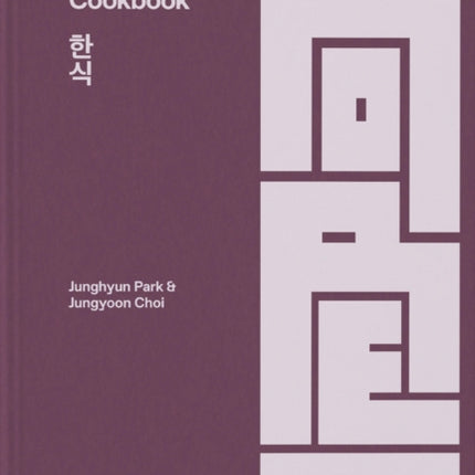 The Korean Cookbook