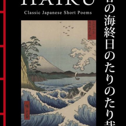 Haiku