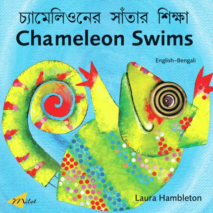 Chameleon Swims (English-Bengali)