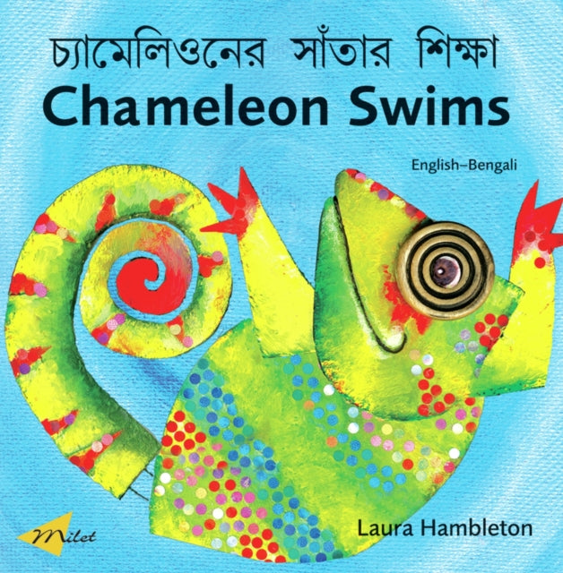 Chameleon Swims (English-Bengali)