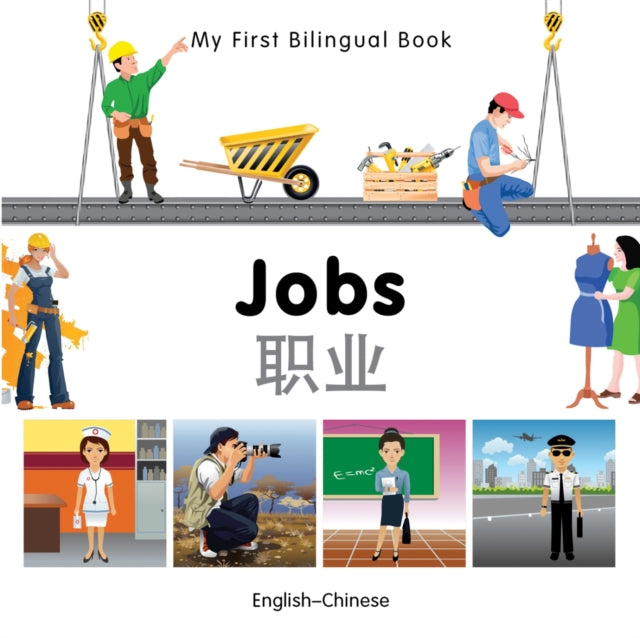 My First Bilingual Book  Jobs EnglishChinese