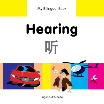 My Bilingual Book   Hearing EnglishChinese