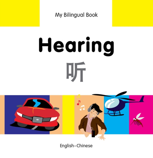 My Bilingual Book   Hearing EnglishChinese