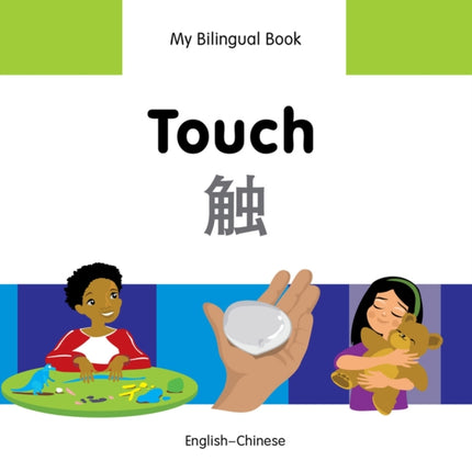 My Bilingual Book -  Touch (English-Chinese)