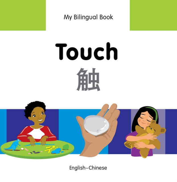 My Bilingual Book -  Touch (English-Chinese)