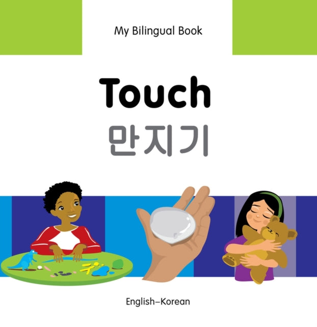 My Bilingual Book -  Touch (English-Korean)