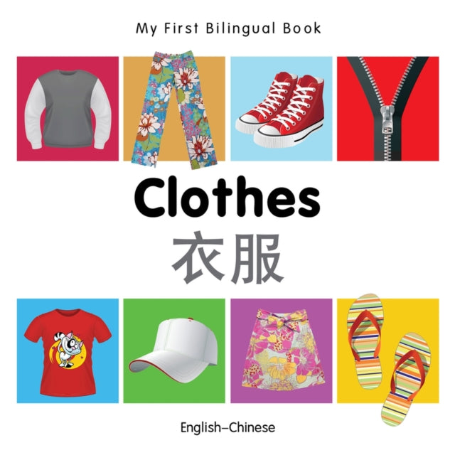 My First Bilingual Book   Clothes EnglishChinese