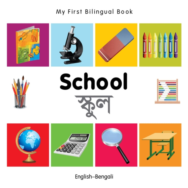 My First Bilingual Book -  School (English-Bengali)