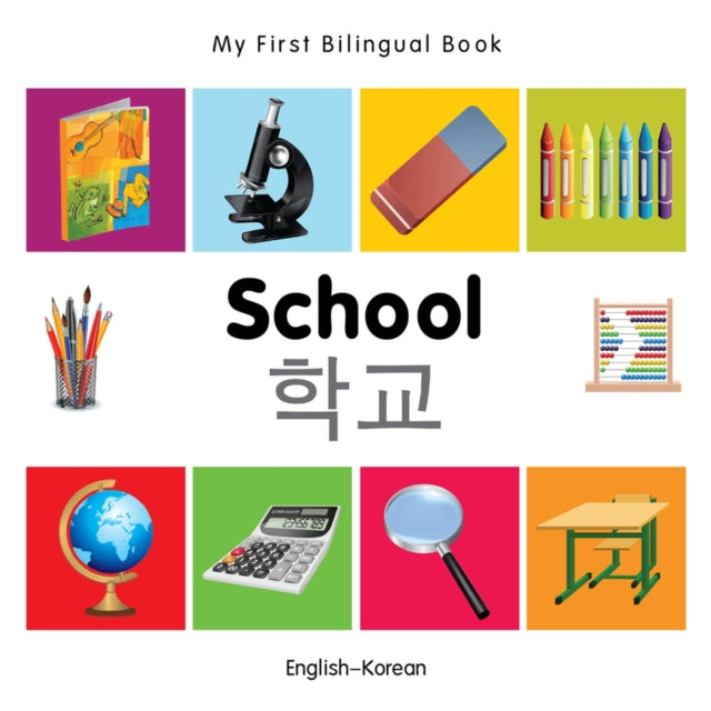 My First Bilingual Book -  School (English-Korean)