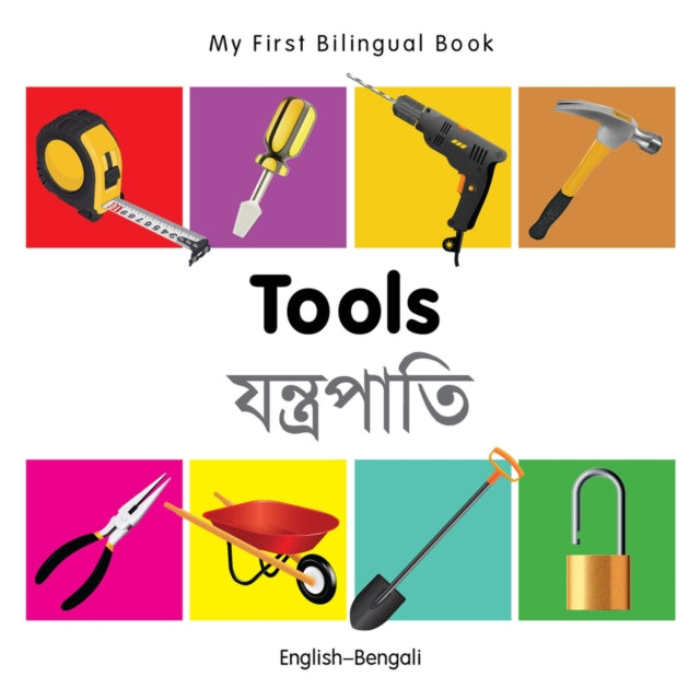 My First Bilingual Book   Tools EnglishBengali