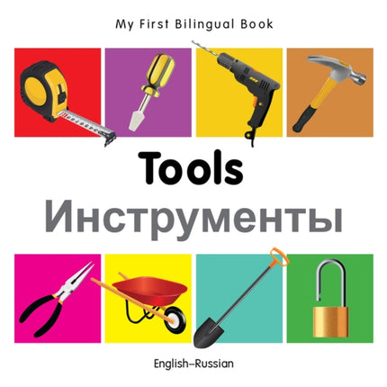 My First Bilingual Book   Tools EnglishRussian