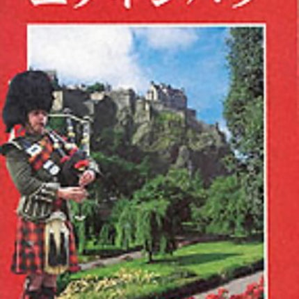 Edinburgh City Guide - Japanese