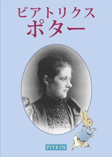 Beatrix Potter - Japanese