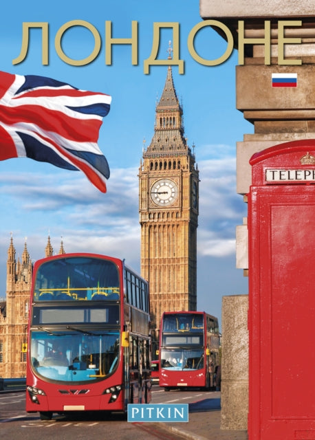 London (Russian)