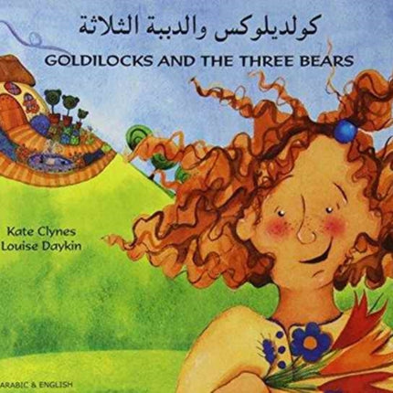 Goldilocks and the Three Bears in Arabic and English