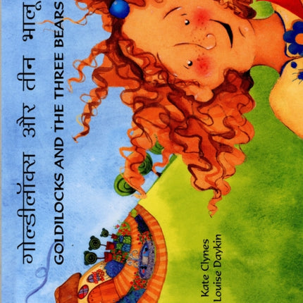 Goldilocks and the Three Bears in Hindi and English