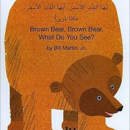 Brown Bear, Brown Bear, What Do You See? In Arabic and English