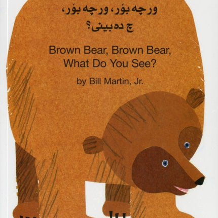 Brown Bear, Brown Bear, What Do You See? In Kurdish and English