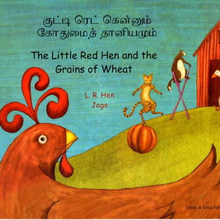 Little Red Hen and the Grains of Wheat in Tamil and English: The Little Red Hen and the Grains of Wheat